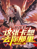 遊戲王：這張卡想去你那裡