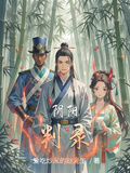 陰陽判錄