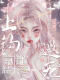 乖乖上鉤！京都混不吝又來邀寵了