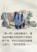 全球異能覺醒，我覺醒了奪取異能