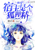四個大佬跪在我面前叫師父