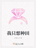 快穿：我只想種田
