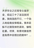 我和crush閃婚了