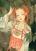 女帝的攻略男夫