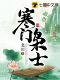 寒門王侯
