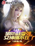 斗羅：破防就變強，女神綳不住了