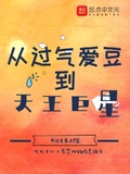 從過氣愛豆到天王巨星