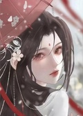 穿成惡毒女配的我對反派連哄帶騙