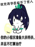 我覺得學醫救不了世人