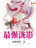 最強瀧影