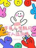 向哨：普通人覺醒為萬人迷嚮導