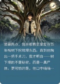 舍友在榕樹下埋的秘密