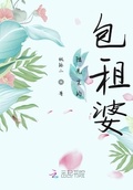 陸先生的包租婆