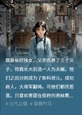 改嫁皇帝后，三個竹馬悔瘋了