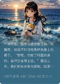 愛意遲遲，物是人非