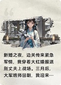 丈夫假死後，我卻吃下假死葯