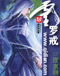 靈羅戒