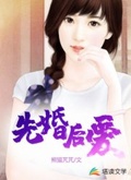 先婚厚愛