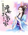隨身空間：漁女巧當家