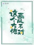 快穿：男神，有點燃！