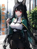 我在絕區零肝屬性