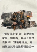 我在末世竟成為喪屍之王