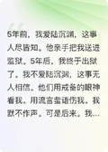 出獄后，他悔瘋了