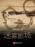從倫敦開始的詭異劇場