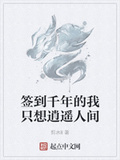 名門正派的我怎麼成了魔皇