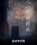 我一個神經病給人當爹很正常吧