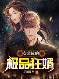神秘帝師不能惹