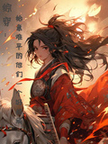 綜穿：給意難平的他們一個好結局