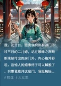 雙夢劫：侯門重生錄