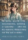 宗門秘史:洛水仙尊的“心魔劫”