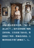 無意撞見兒媳的秘密