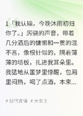 男友把我當賭注輸給他哥
