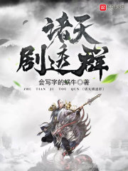 制霸諸天萬界