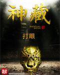 風水秘術局，古董寶中寶