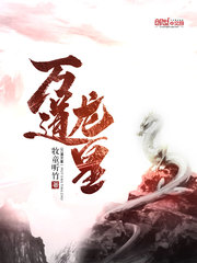 不怕廢柴坑太多，就怕系統套路深。