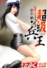 雇傭兵世界的王者