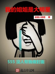 娛樂圈大忽悠，開直播當網紅