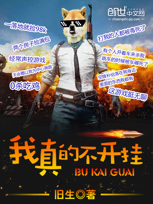 絕地求生殺戮之王，帶豬隊友開黑