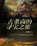 前世敗家子，重生回到過去