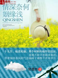 霸道總裁好任性，虐戀情深太煎熬？