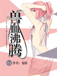 驚醒:一遇書友便成龍。神級書單在線吊打一切！