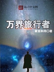 各種爽文，主穿越，面位，同人，各種經典。