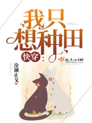 變身，百合，無cp類的小說，喜歡的可以收藏。