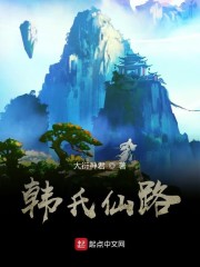種田流，發展，修仙家族類小說