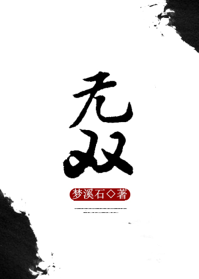 原耽女孩的部分書單