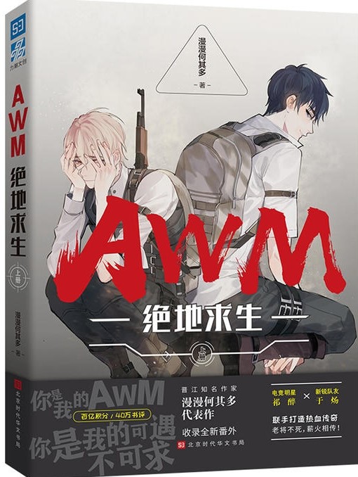 耽美小說，都超好看！！